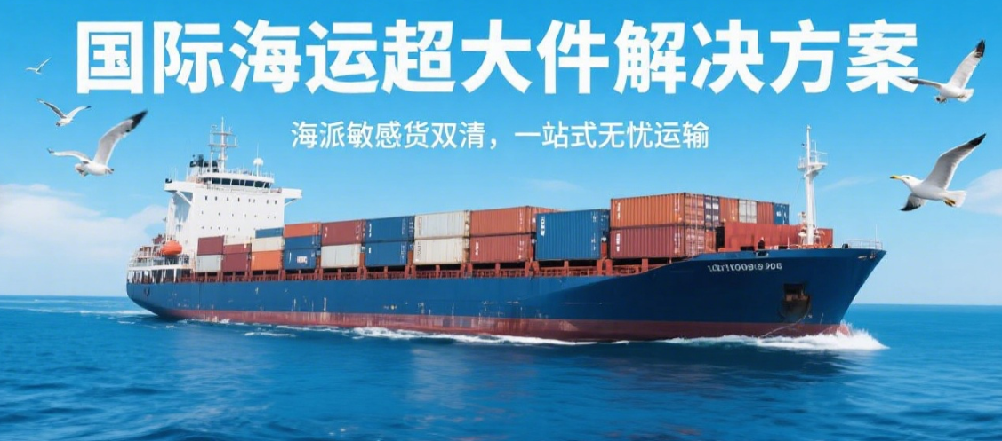 青岛到埃及海派专线 塞得港海运双清包税
